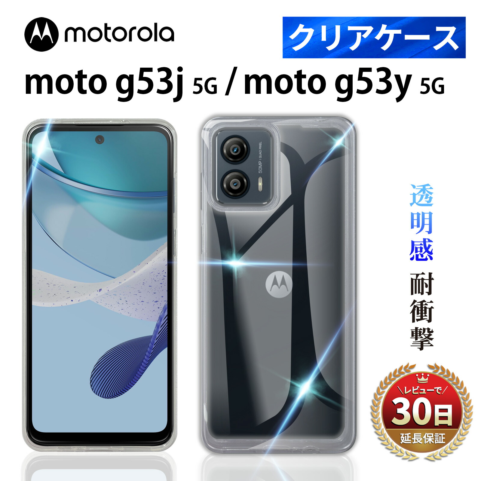 楽天市場】motorola edge 40 g24 ケース 推し活 スマホケース