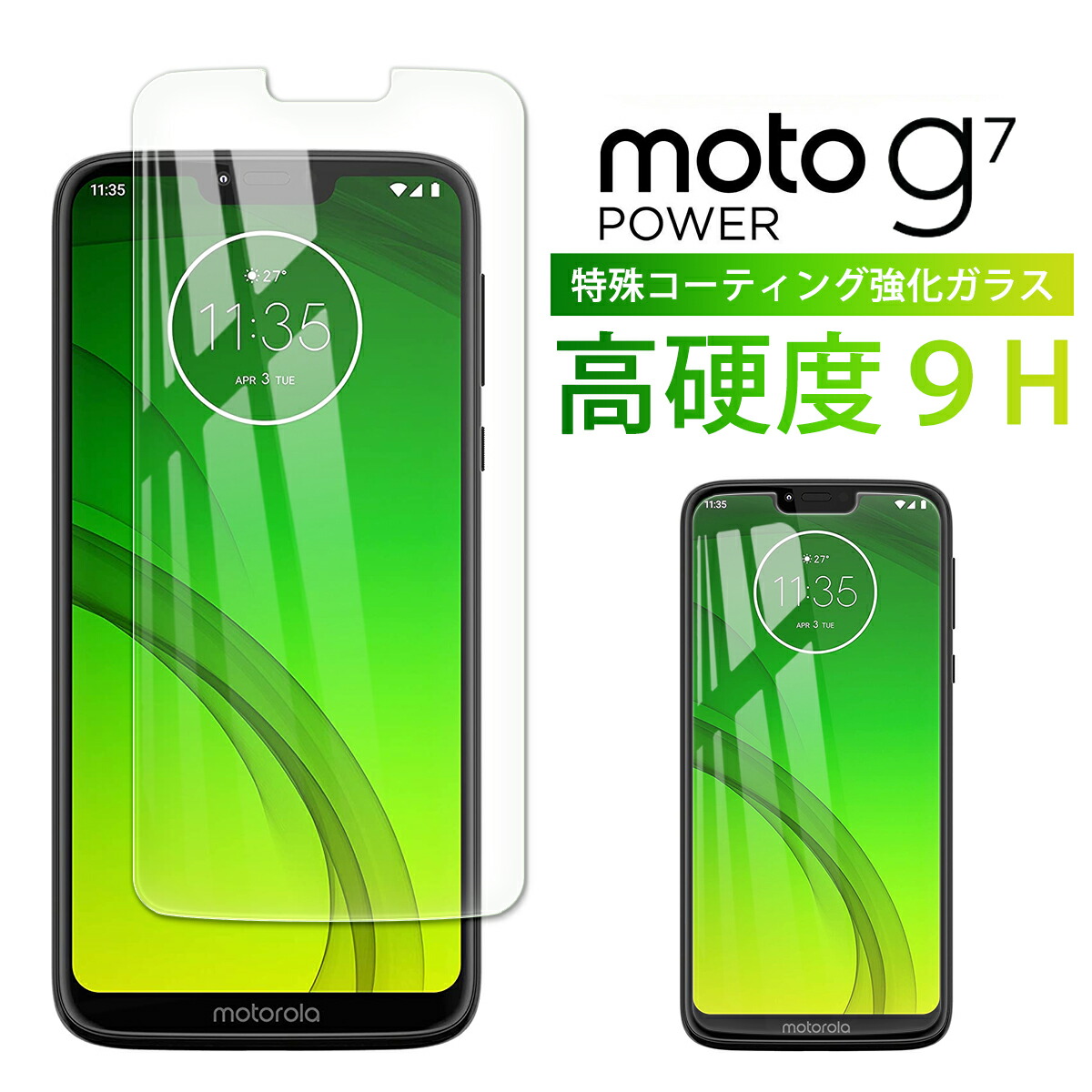 楽天市場】motorola moto G7 Power ガラス フィルム 全面吸着 2.5D