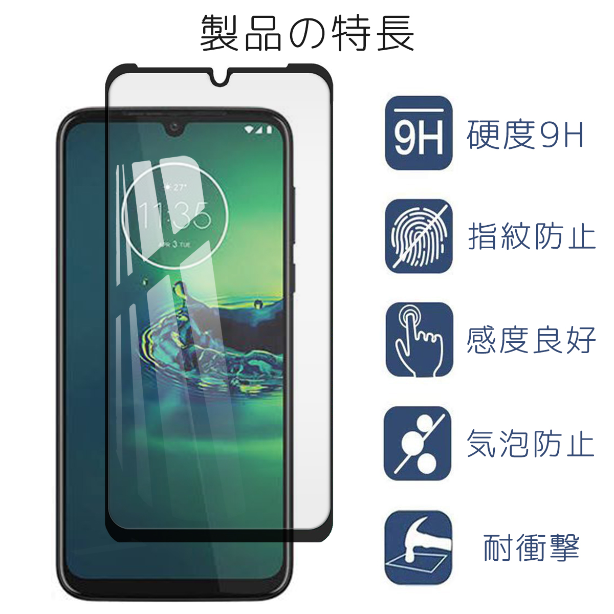 楽天市場 Motorola Moto G8 Plus ガラス フィルム 全面 液晶 画面 保護 2 5d モトローラ スマホ Simフリー 保護フィルム ガラスフィルム 指紋 割れ 防止 衝撃 吸収 滑らか タッチ 感度 良好 耐衝撃 9h 強化 黒 Black ポイント2倍 マラソンcp My