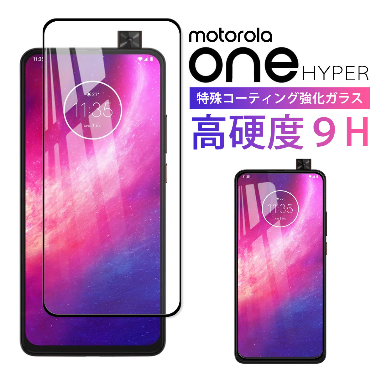 楽天市場 Motorola One Hyper ガラスフィルム 保護フィルム ガラス 保護 フィルム 楽天モバイル 全面吸着 2 5d スマホ 保護 Simフリー 液晶 画面 黒 送料無料 マラソン 2倍 My Way Smart 楽天市場店