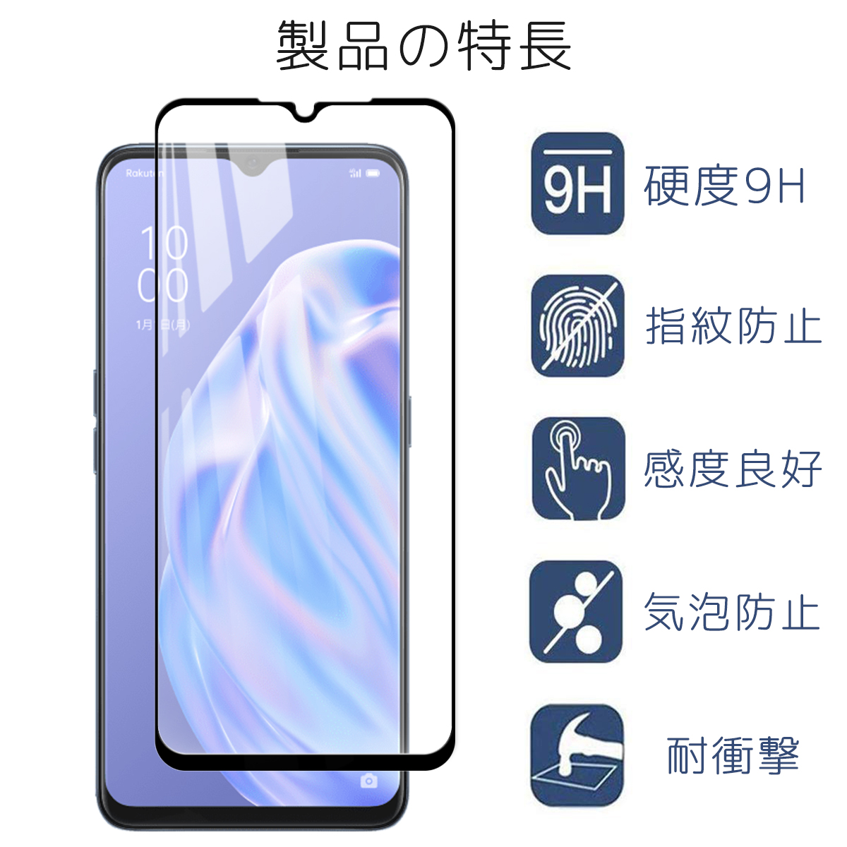 楽天市場 Oppo Reno3 A ガラスフィルム 画面 保護 スマホ フィルム楽天モバイル Lineモバイル Simフリー スマホ 2 5d 全面 吸着 気泡ゼロ オッポ Simフリー 液晶 黒 送料無料 ポイント消化 My Way Smart 楽天市場店