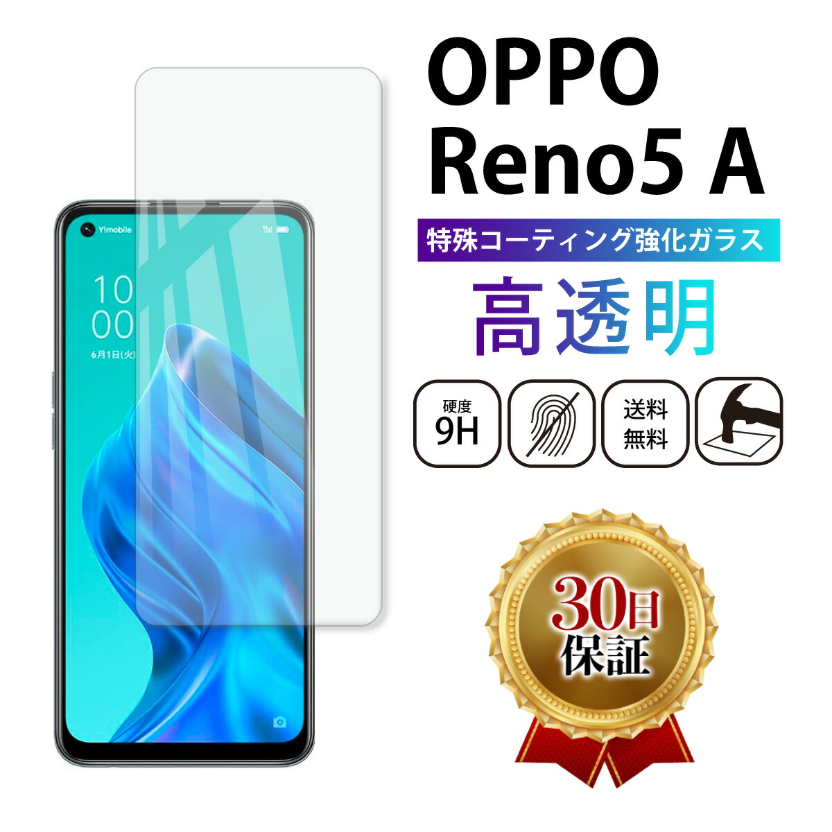 注文後の変更キャンセル返品 OPPO Reno5 A 特殊素材で衝撃を吸収 保護フィルム 衝撃吸収 光沢 前面のみ ccps.sn