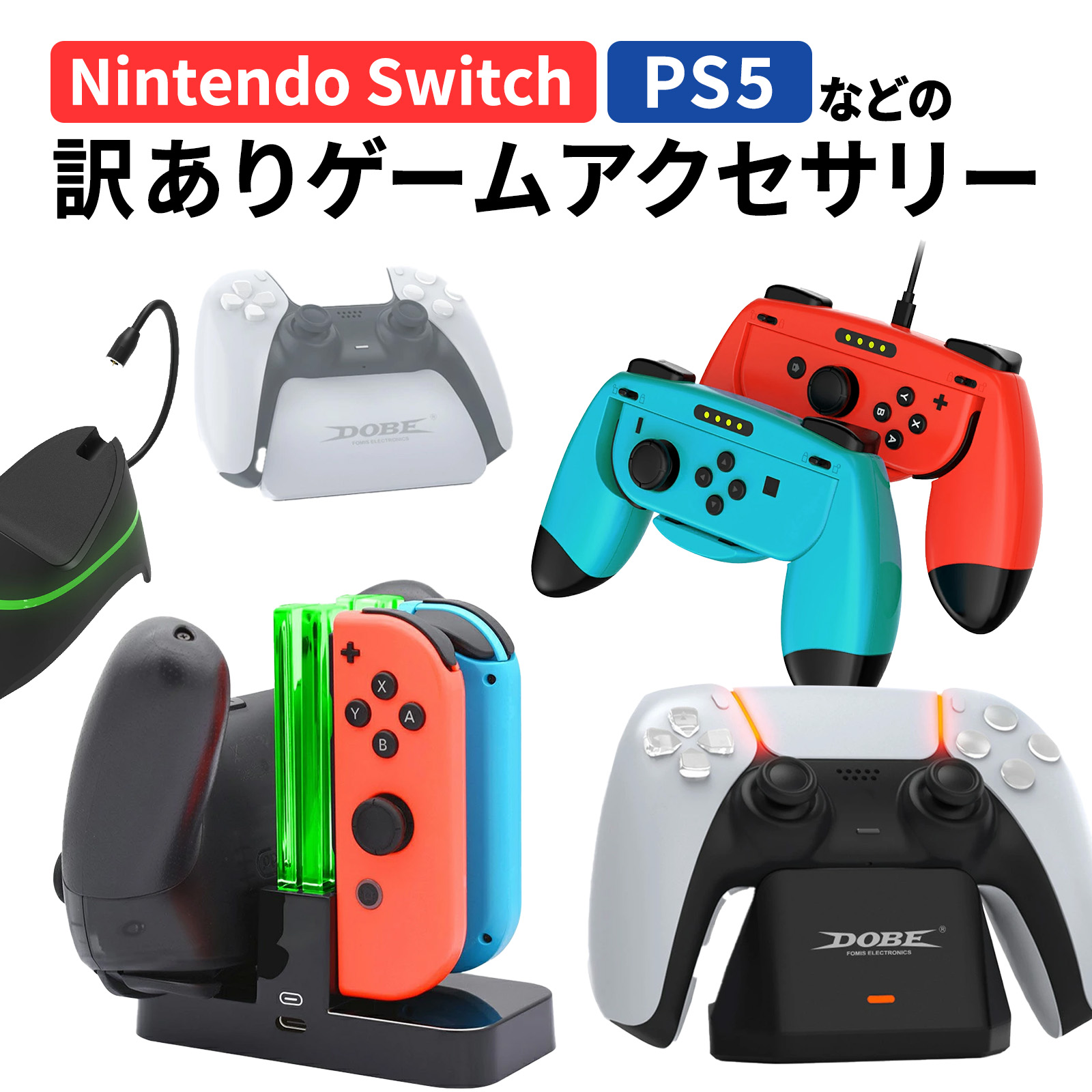 楽天市場】【3IN1充電ケーブルもらえる】 Nintendo Switch 充電 楽天市場】【3IN1充電ケーブルもらえる】 Nintendo Switch 充電