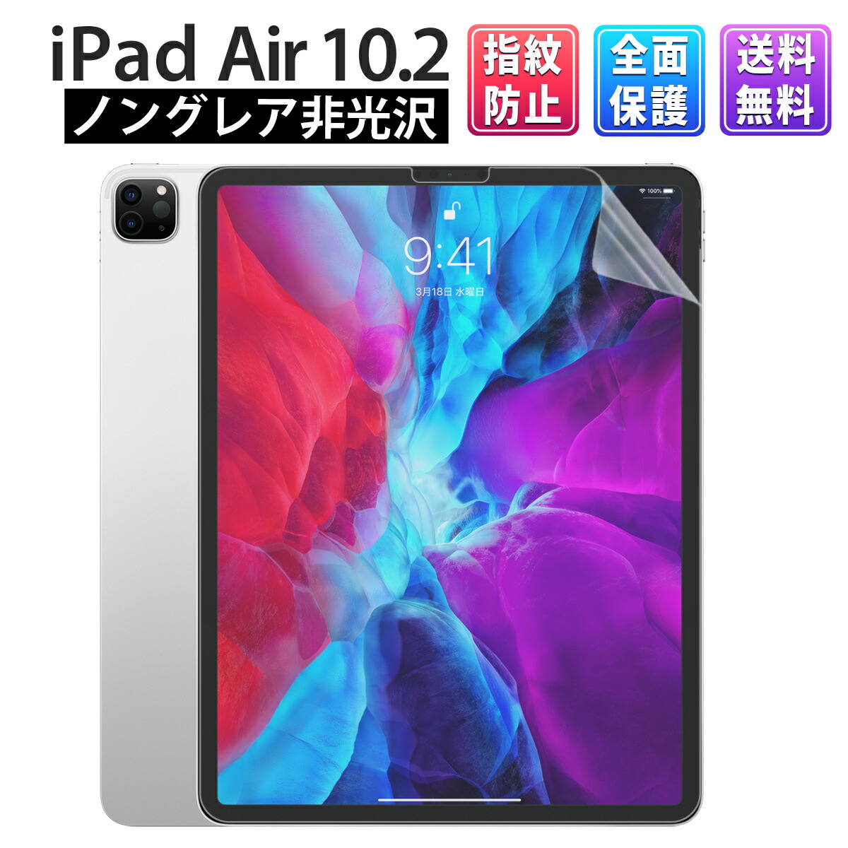 海外ブランドアウトレット通 ipda102-pefi-ag.jpg iPad本体