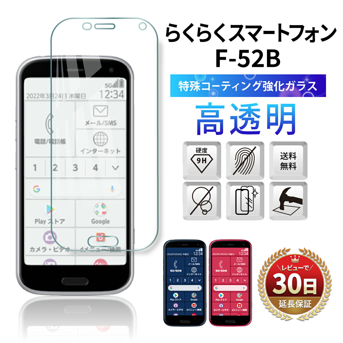 楽天市場】【10%OFF券配布】らくらくスマートフォン f-52b らくらく