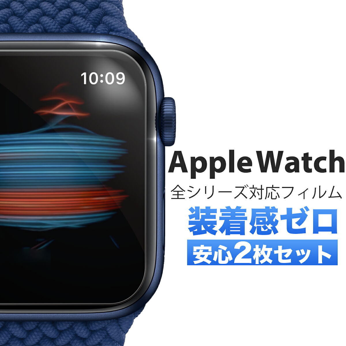 楽天市場 Apple Watch 6 アップルウォッチ Se バンドケースに干渉しない 保護フィルム Series 3 スマートウォッチ フィルム 高透明 クリア 本体 画面 保護 アップル ウォッチ シリーズ 44mm 42mm 40mm 38mm シート ウレタン 全面 極薄 高透明 安心 2枚入り My Way Smart