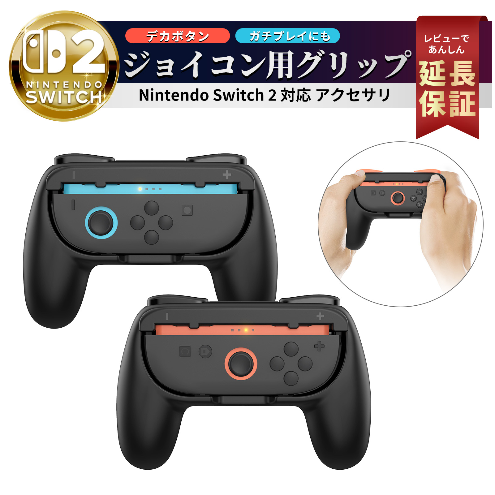 Switch本体/マリオカート/コントローラー2つ/ケース付き