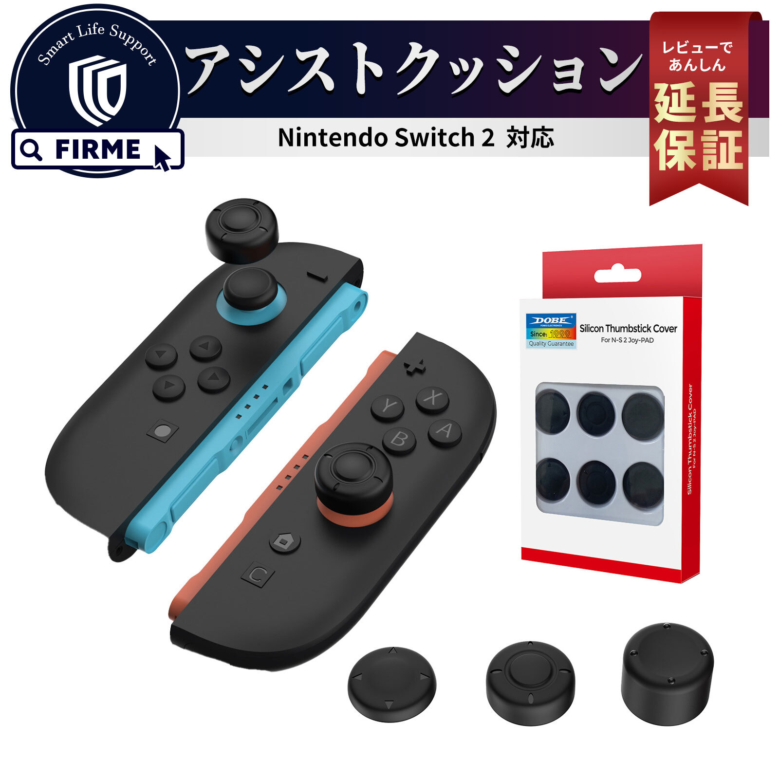 Switch2 アシストクッション