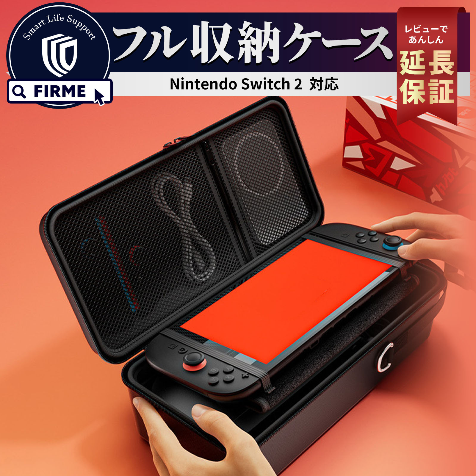 【Nintendo Switch 本体＋収納ケース付き】 楽天市場】Nintendo switch用ストレージハードケース ホワイト
