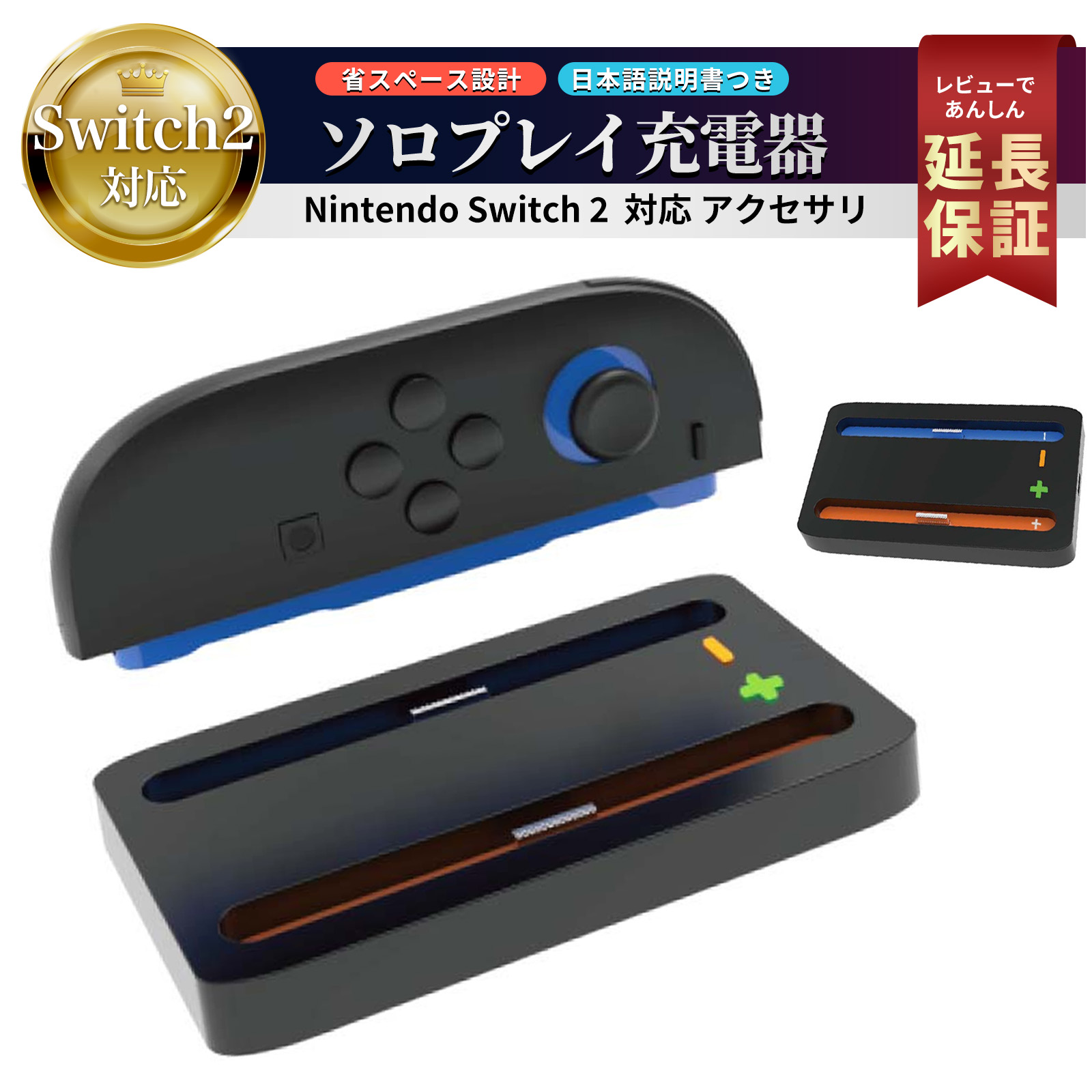 楽天市場】Switch2 充電 スタンド Switch2 ジョイコン 充電