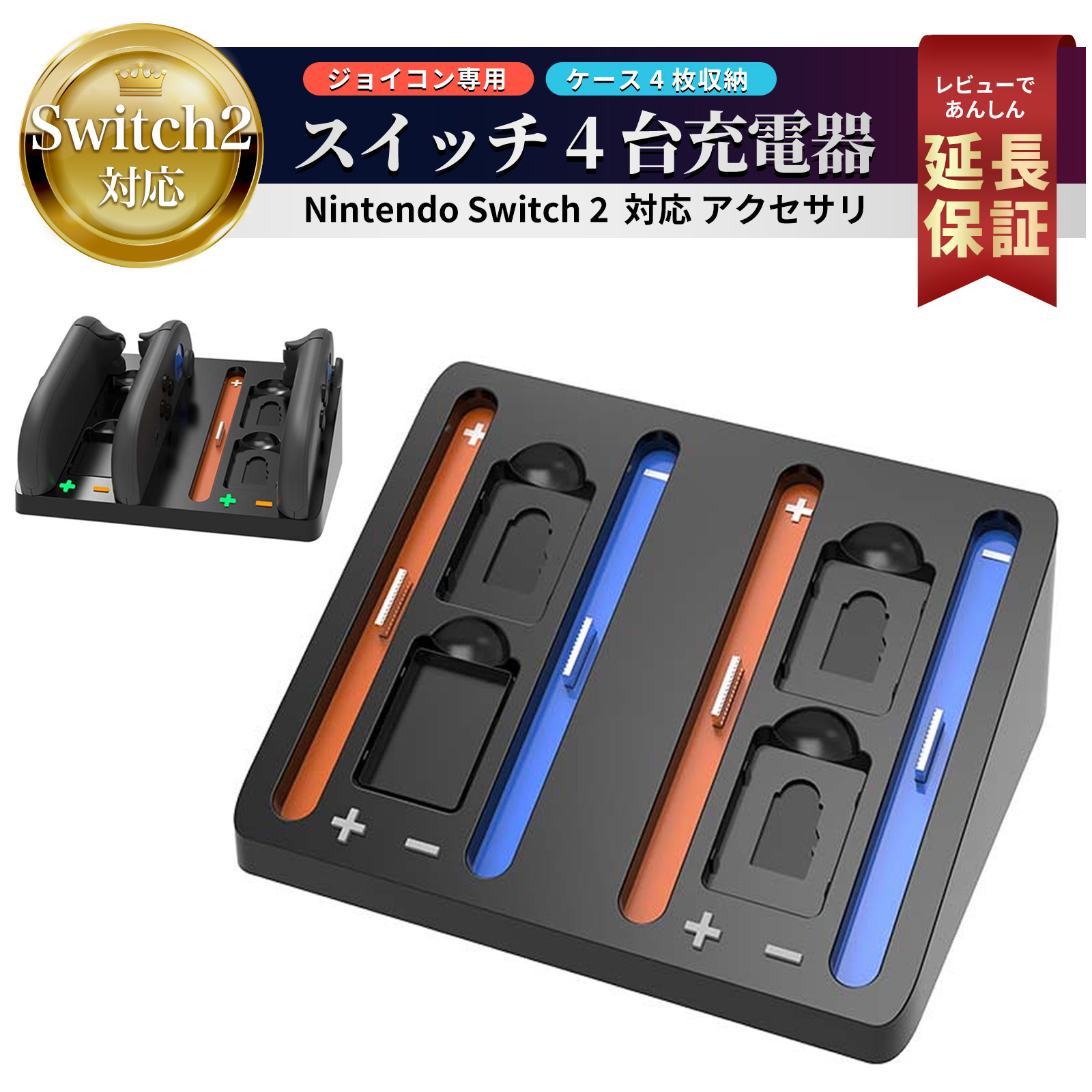 楽天市場】Switch2 充電 Switch2 充電スタンド ジョイコン 充電