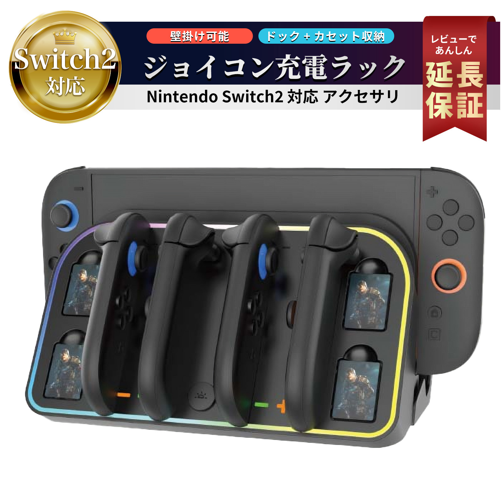 【コントローラー2つ+充電スタンド付】Nintendo Switch グレー Amazon.co.jp: Switch 2 Joy-Con用 充電スタンド【新登場