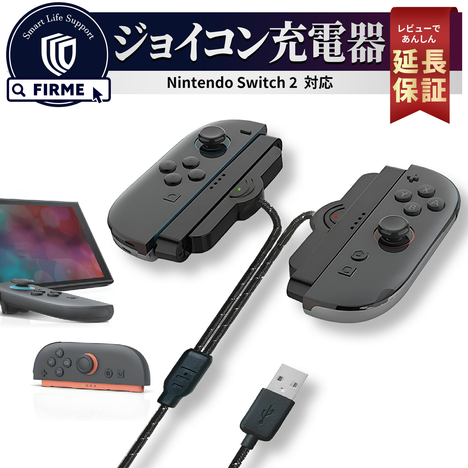 楽天市場】Switch Joy-Con用充電ケーブル Switch コントローラー 充電