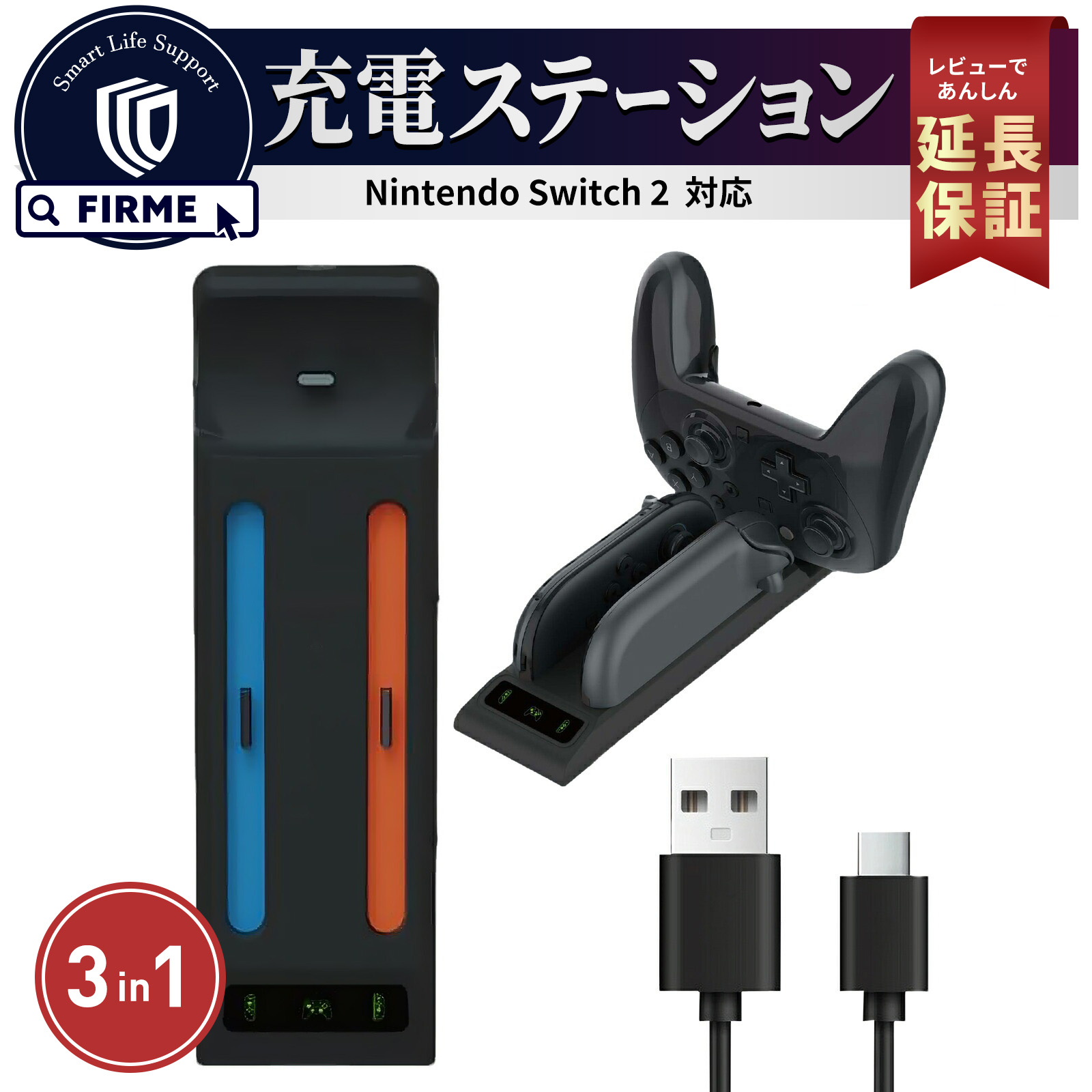 Switch2 プロコン 3IN1 充電