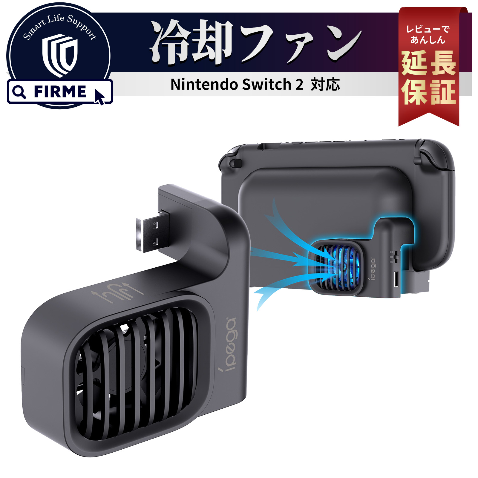 Switch2 外付け 冷却ファン