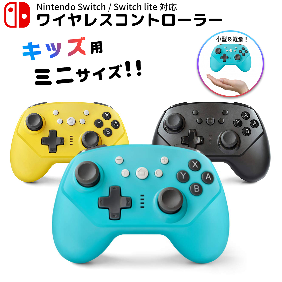 【楽天市場】【50%OFF券配布】Nintendo Switch / Switch lite コントローラー 任天堂 スイッチ ニンテンドー