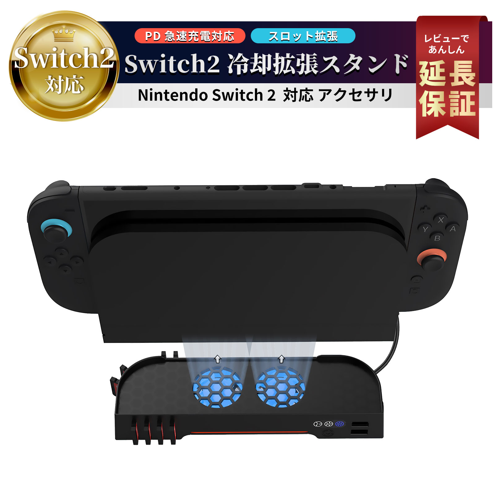 Nintendo Switch - Nintendo Switch2台　げんさん専用 News Release : April. 2, 2025 