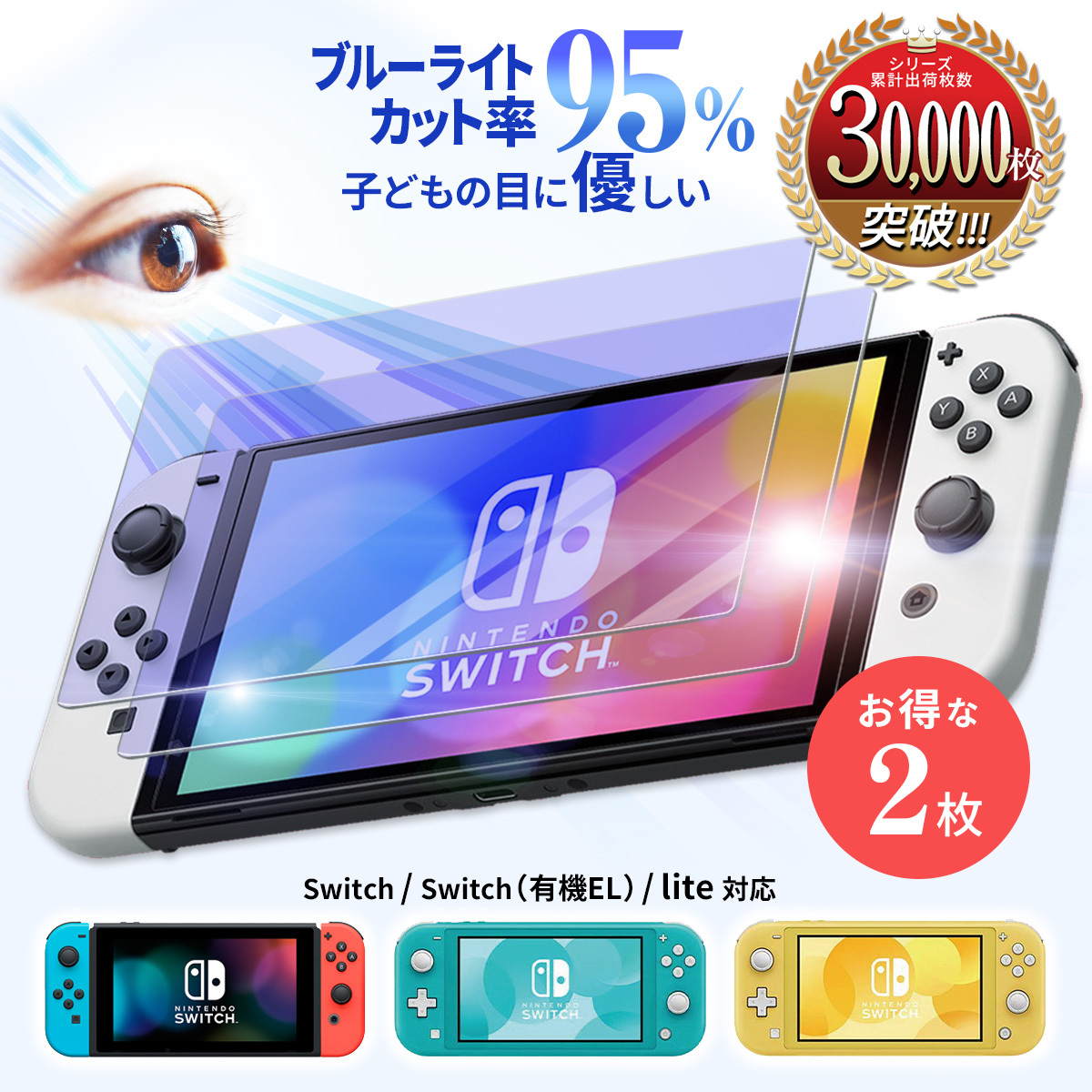 楽天市場】【レビューでお手入れクロスGET】 Nintendo Switch ガラス