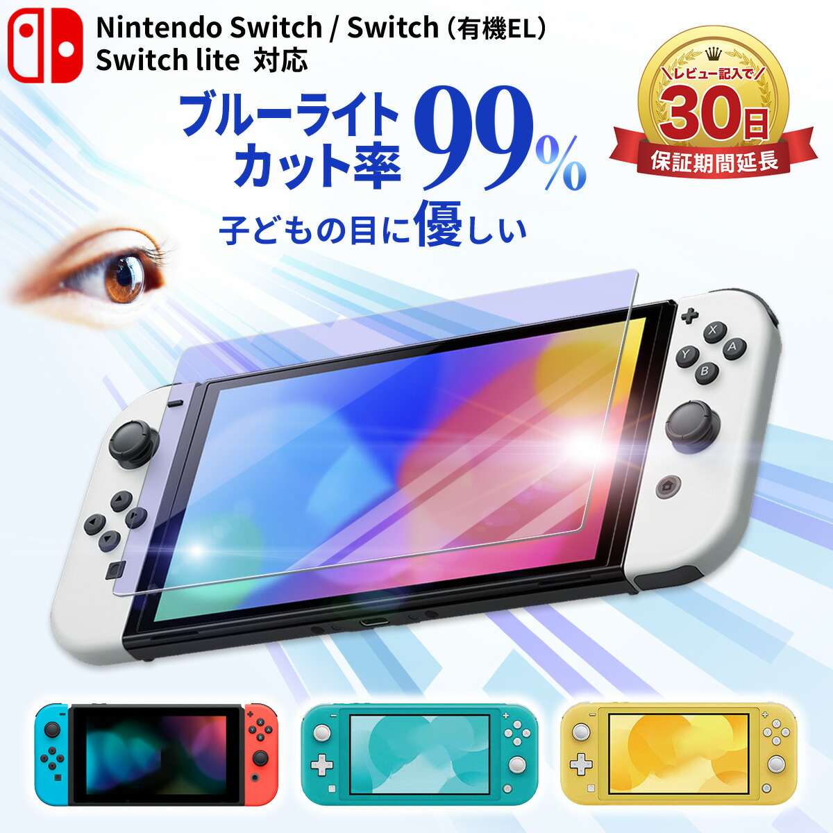 楽天市場】【 送料無料 】【2枚セット】Nintendo switch