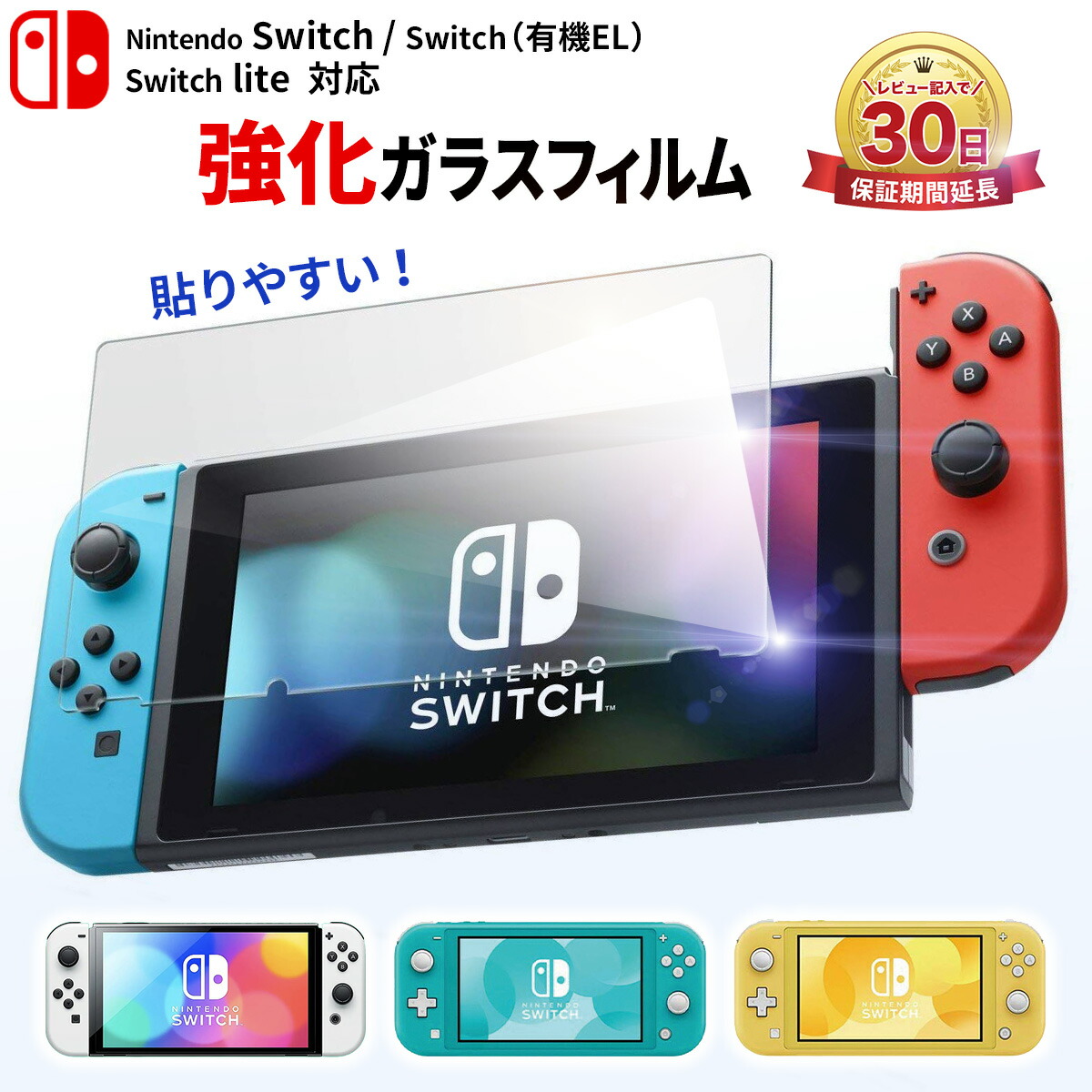 楽天市場】【ポイント5倍】Nintendo Switch スイッチ ジョイコン