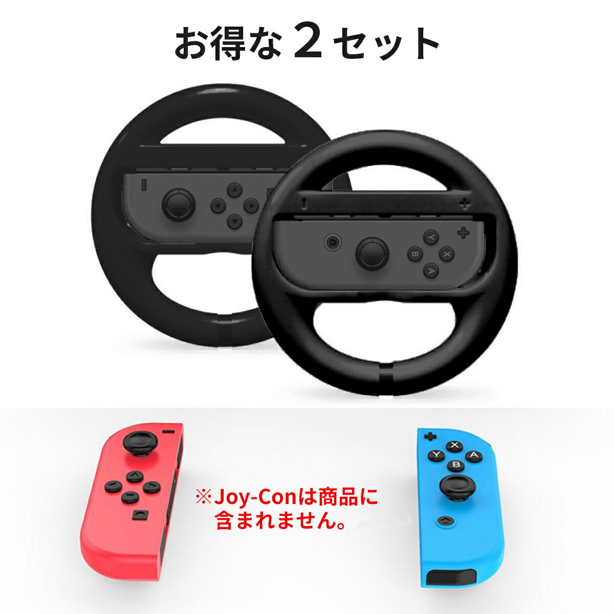 楽天市場 即日発送 Nintendo Switch スイッチ ジョイコン ハンドル 黒 黒 Joy Con コントローラー カバー 傷防止 保護 グリップ レースゲーム 任天堂 ニンテンドー My Way Smart 楽天市場店