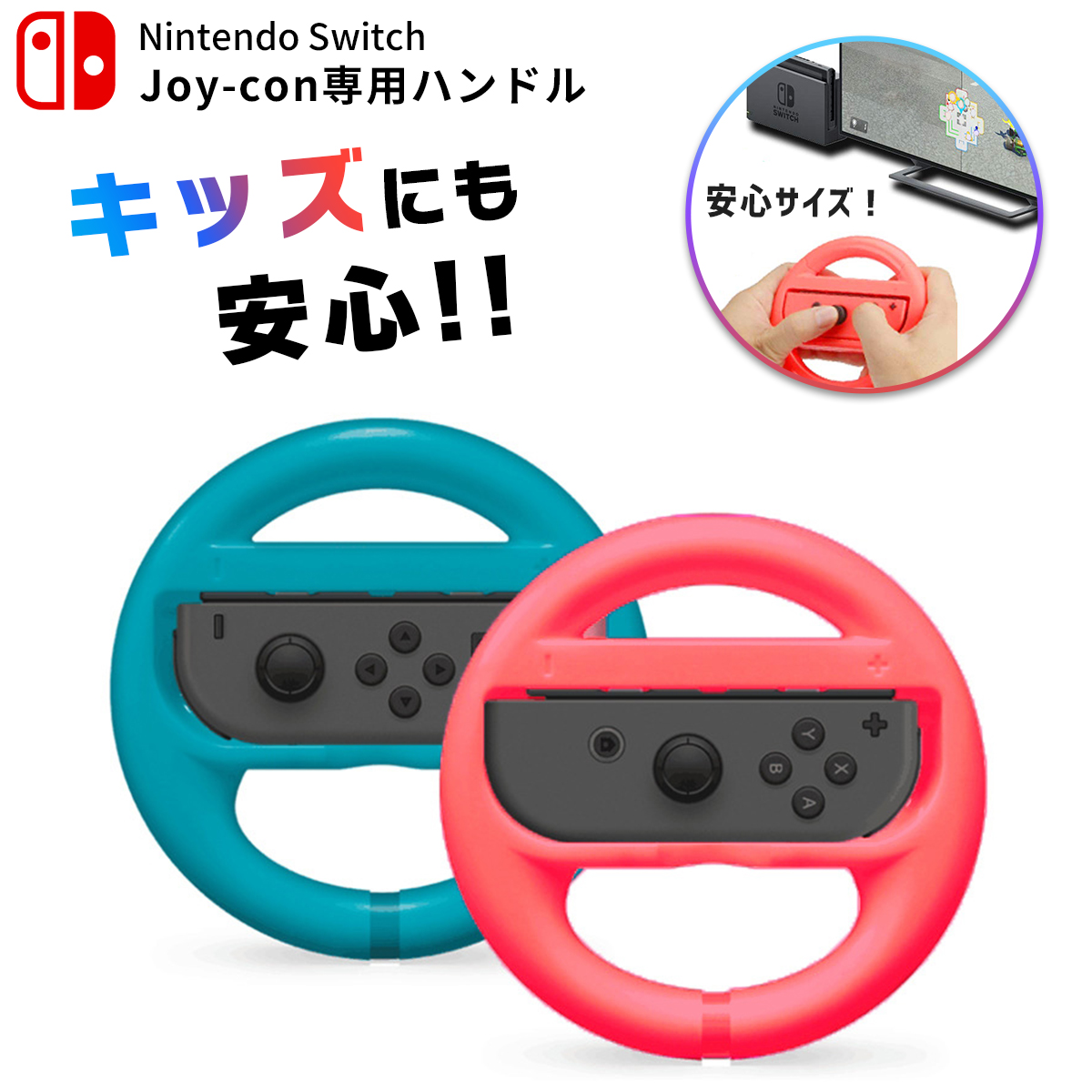 楽天市場】Switch ハンドルコントローラー マリオカート などで使える