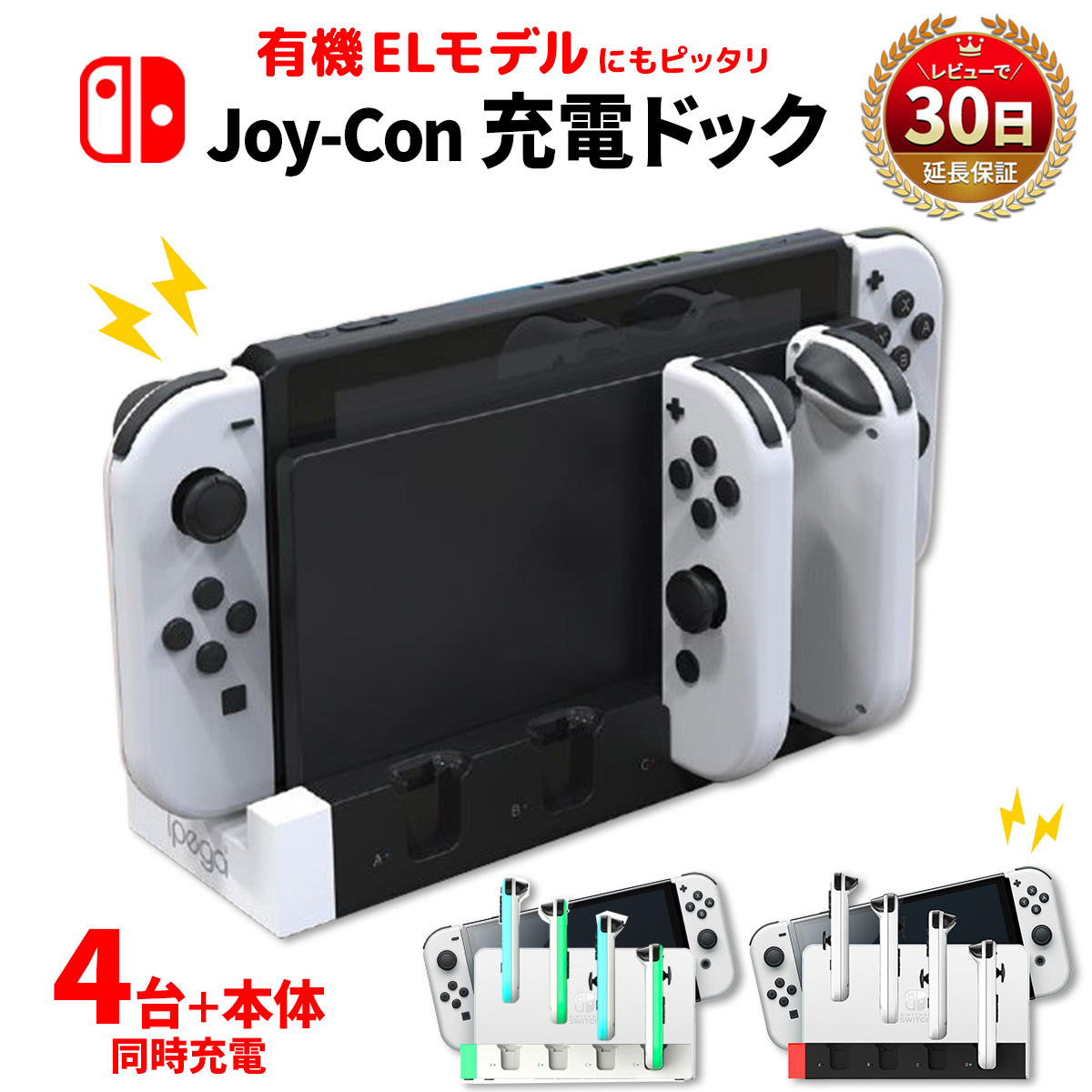 楽天市場】Nintendo Switch コントローラー 充電 6台充電 スイッチ 