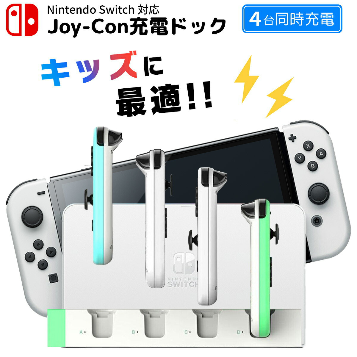 最新作の Nintendo Switch 有機el 本体 ホワイト 新品 - 家庭用ゲーム