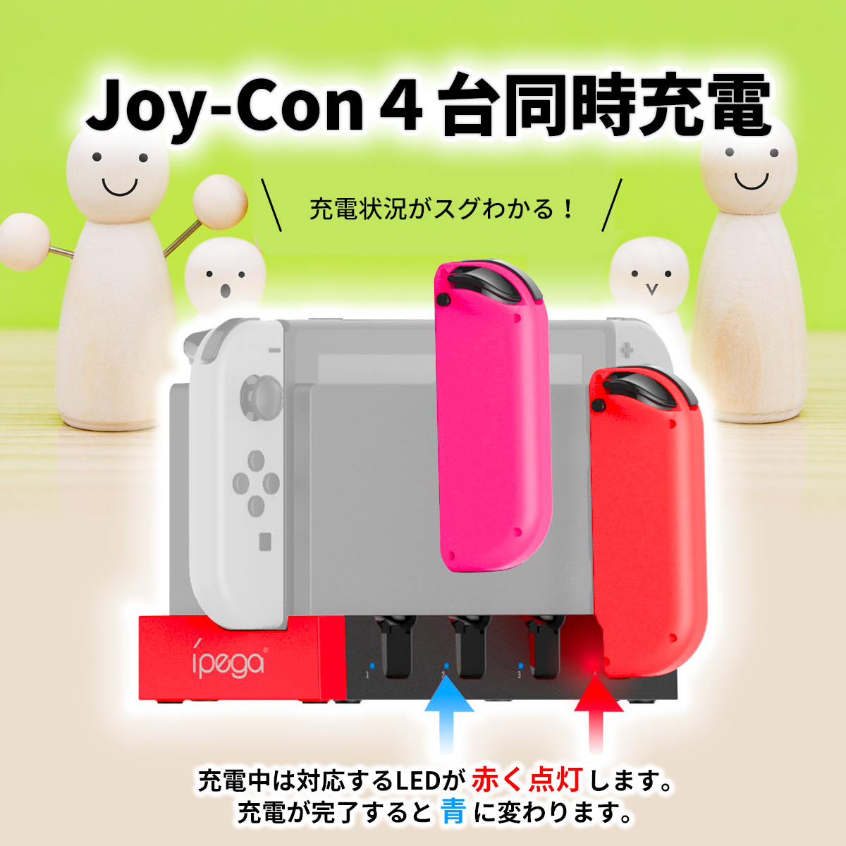 Switch Joy-Con4台同時充電スタンド 有線可 指示LED - 通販