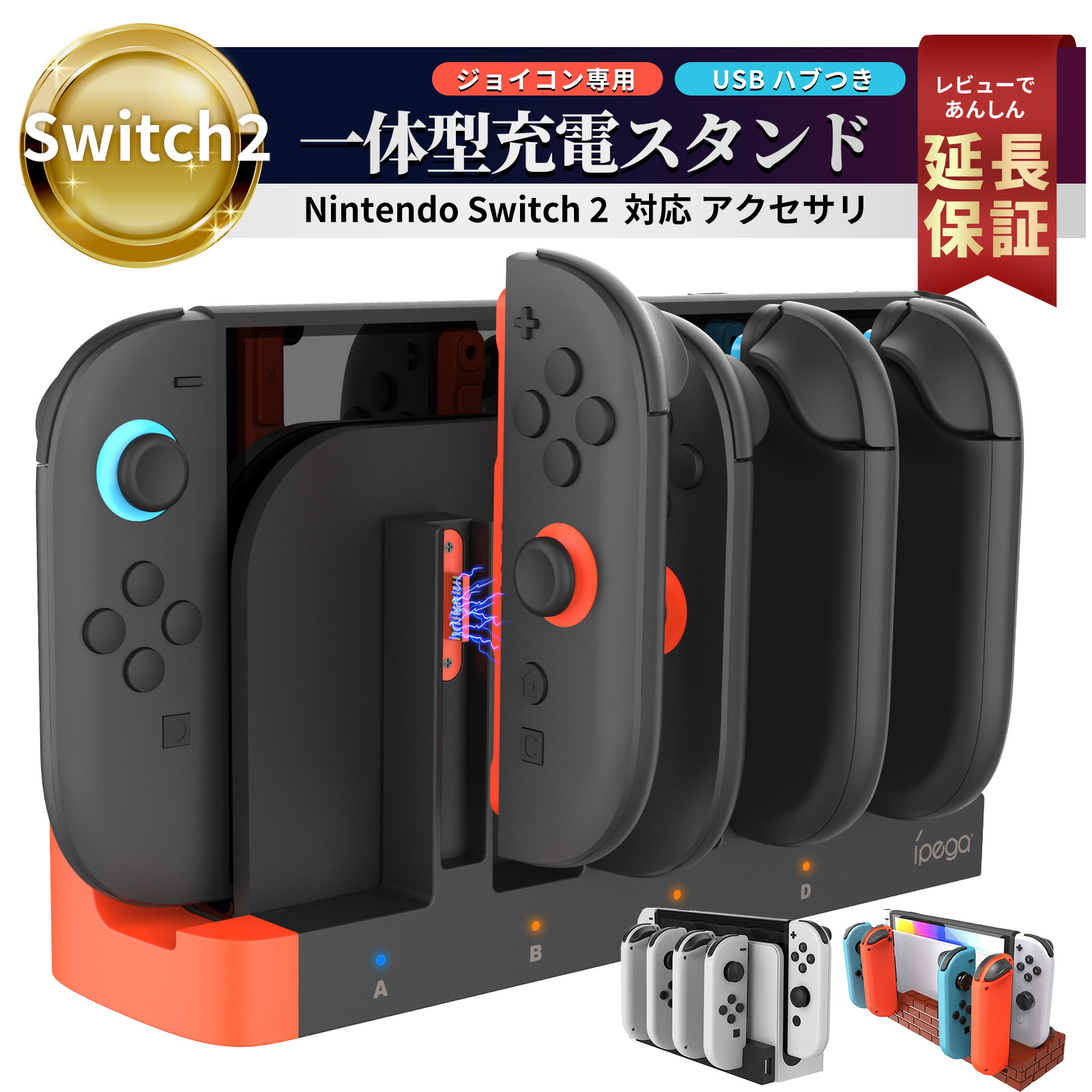 楽天市場】【15％OFF券配布】Nintendo Switch ジョイコン 充電
