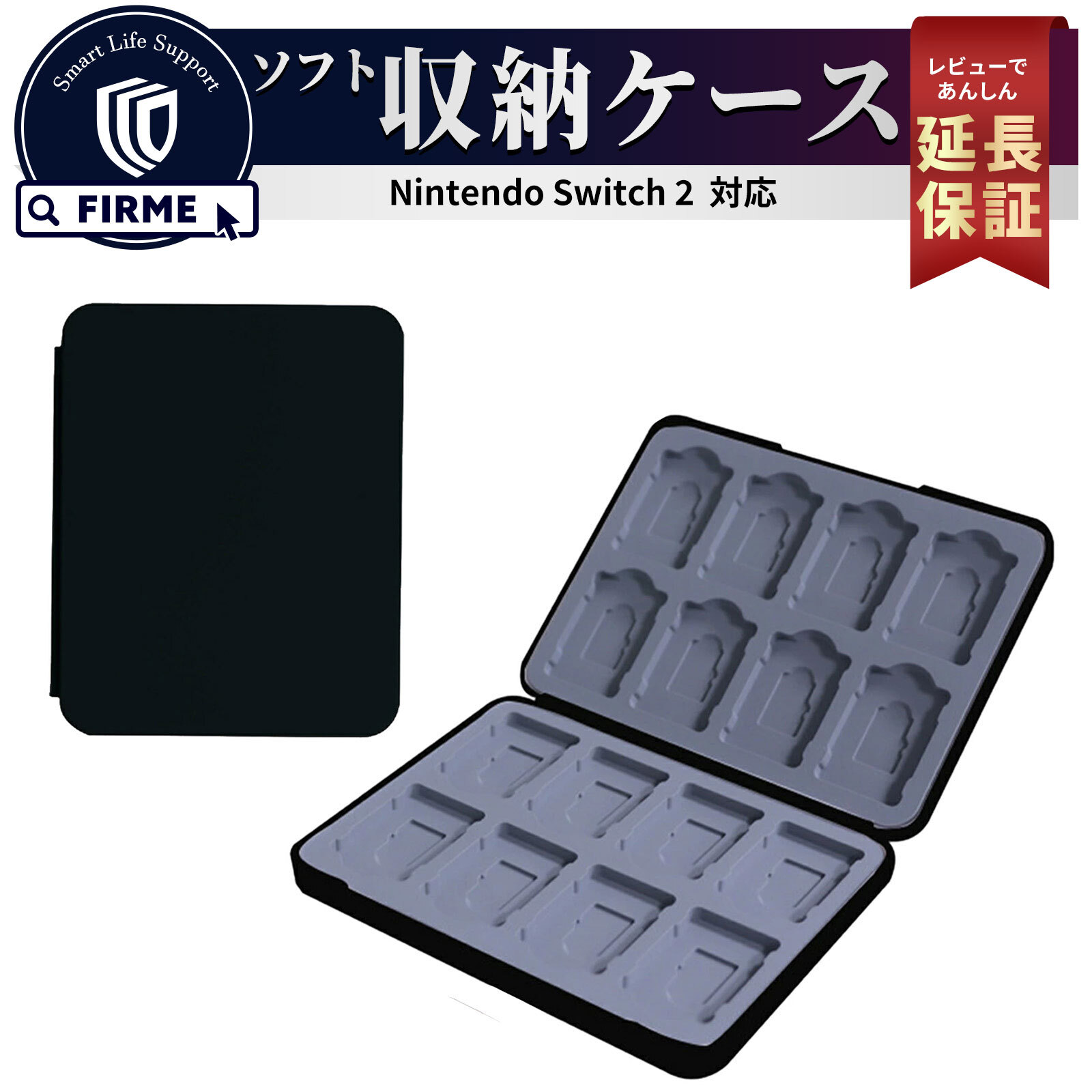 Switch2 ソフト収納