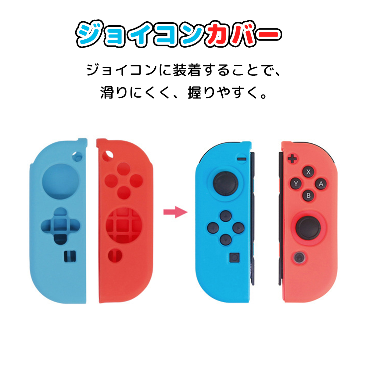 楽天市場 Nintendo Switch スイッチ ジョイコン グリップ Joy Con 保護 任天堂 ニンテンドー 送料無料 ポイント消化 My Way Smart 楽天市場店