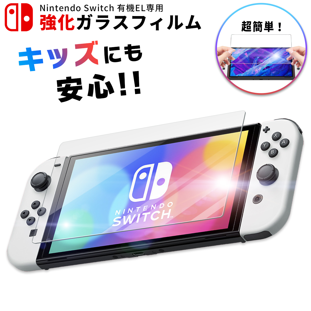 アウター ジャケット ニンテンドースイッチ 本体 Nintendo Switch 硬