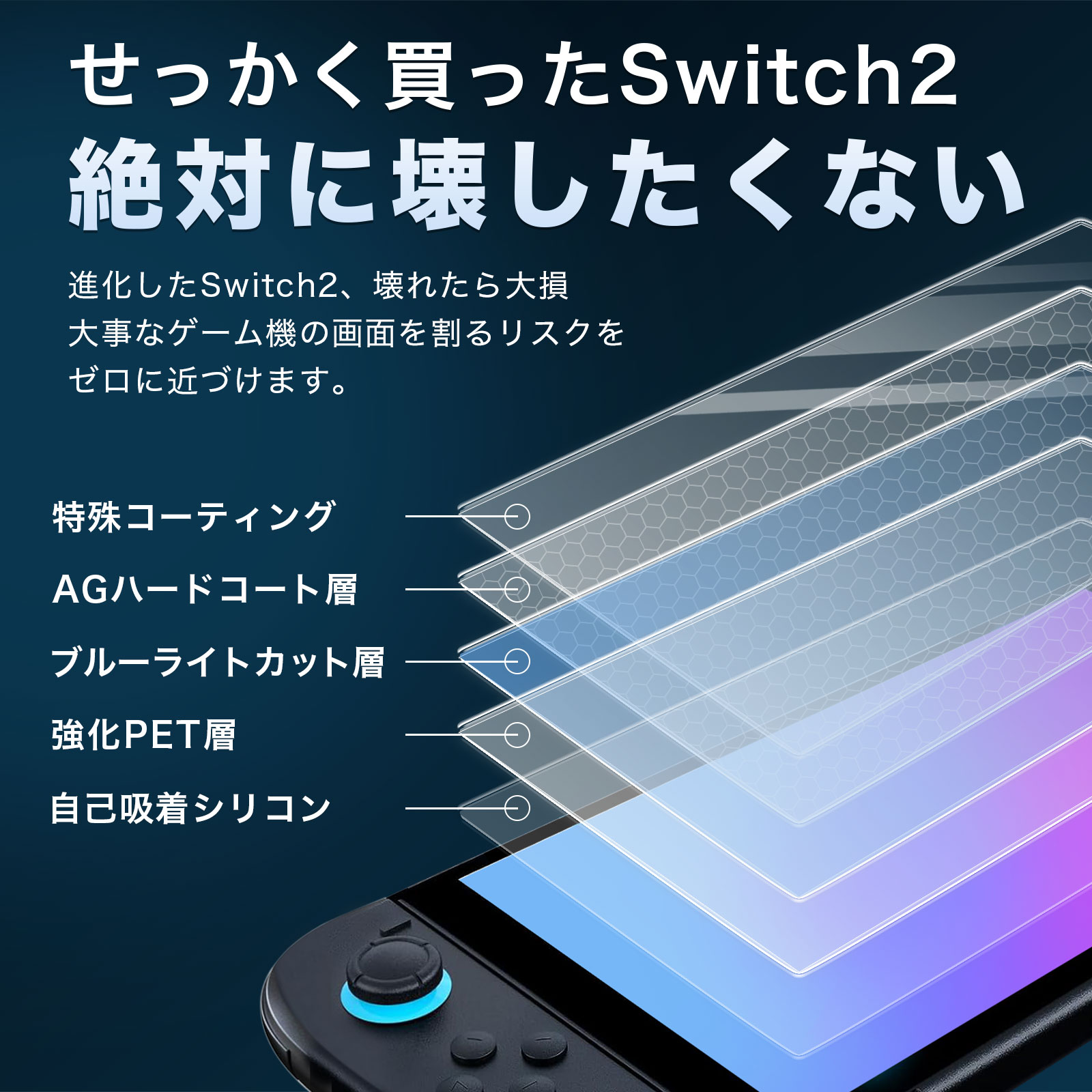 Switch2 保護フィルム スイッチ2 保護フィルム switch2 フィルム 