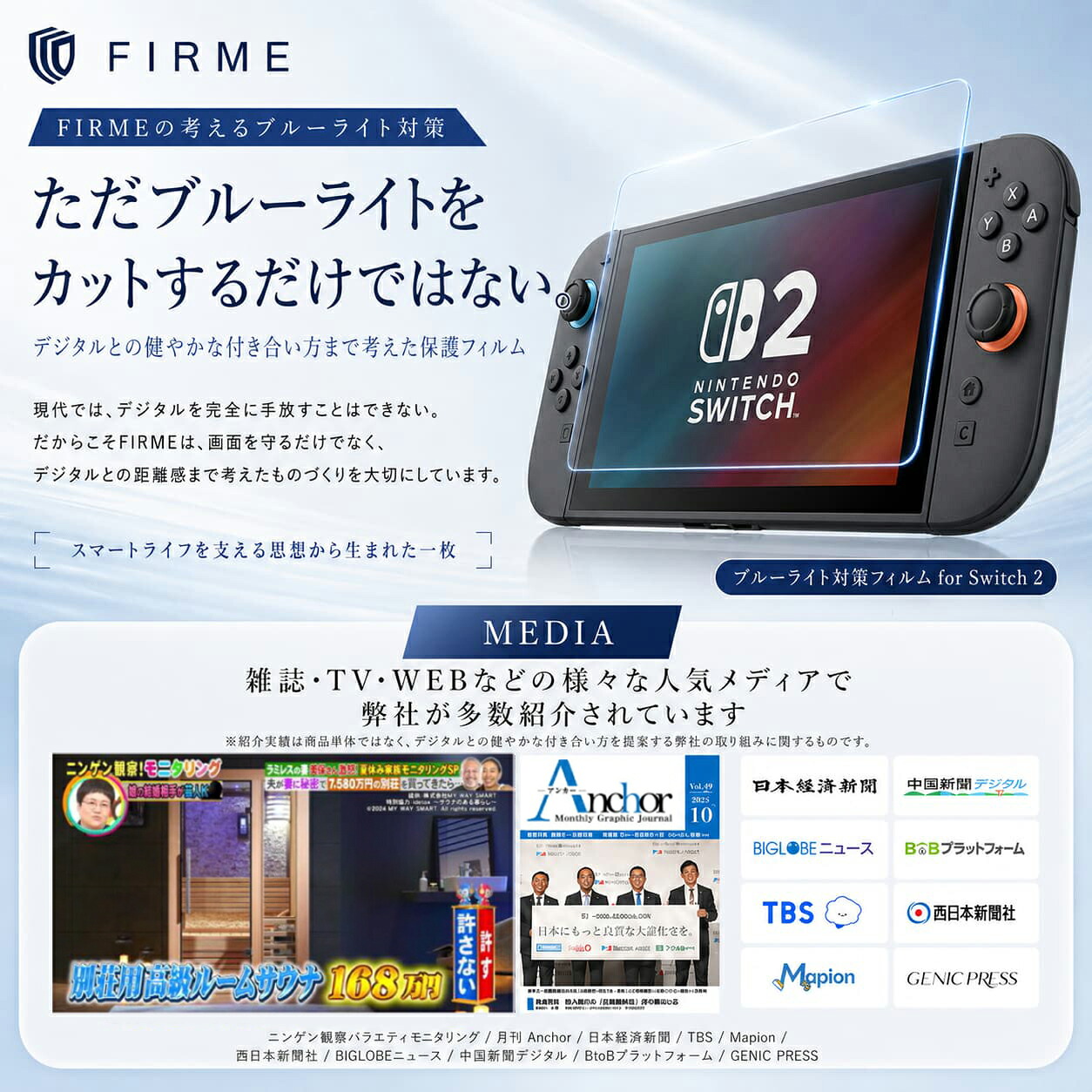 Switch2 保護フィルム スイッチ2 保護フィルム switch2 フィルム 