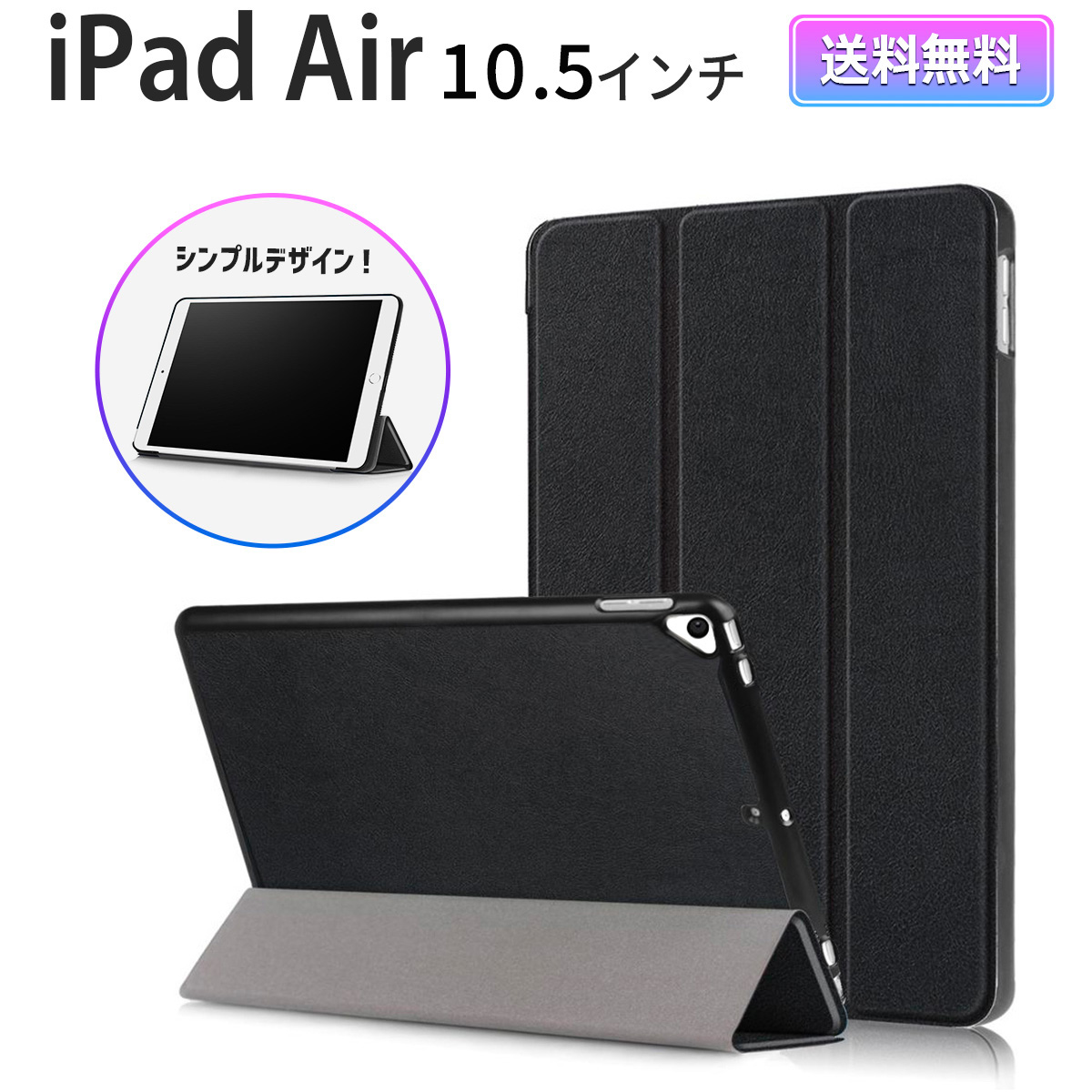 iPad用 黒カバー ケース 楽天市場】TF7 4Way クリア Yカバー for iPad 10.9 ipad 第10