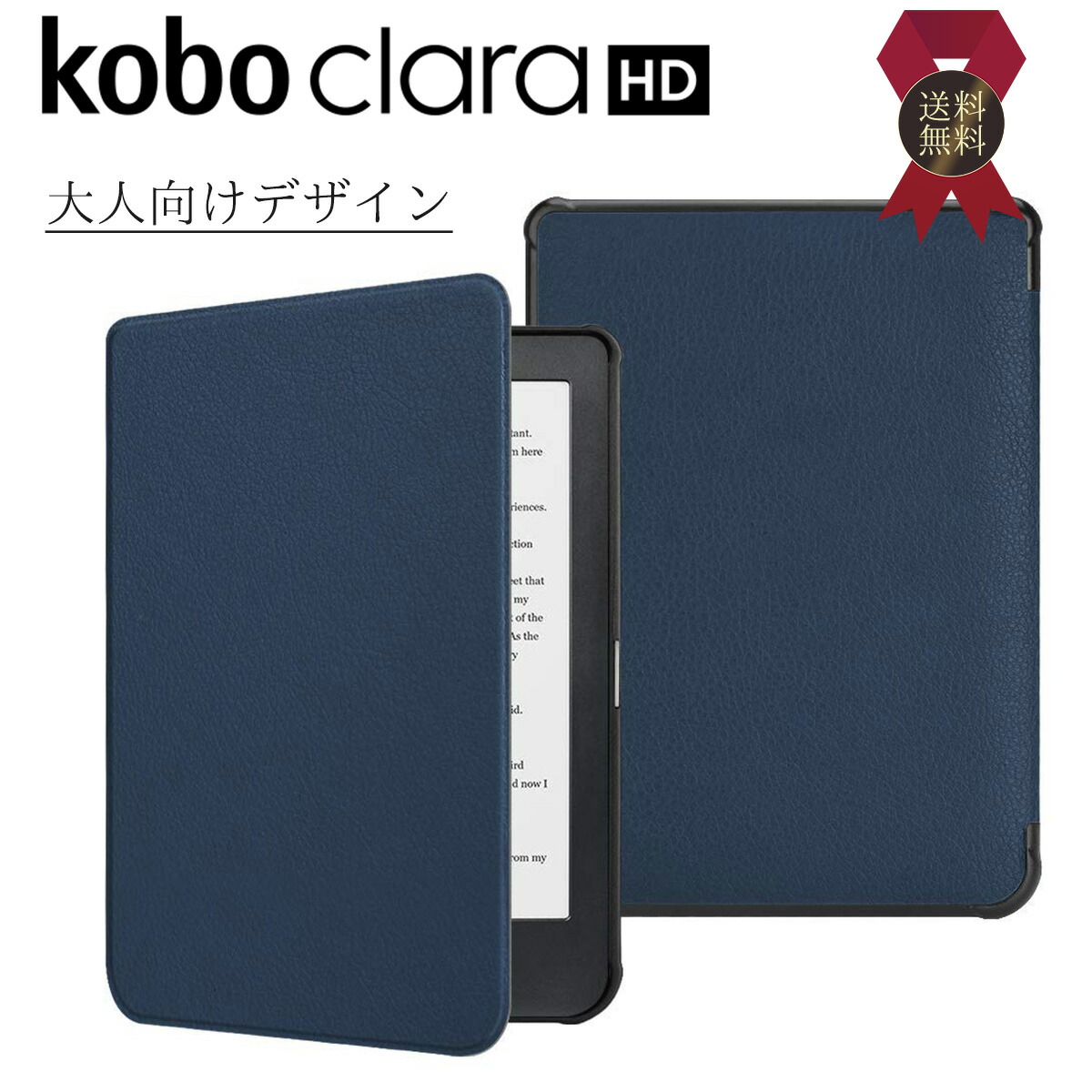 楽天市場】kobo sage スリープカバー ケース カバー 電子書籍リーダー 
