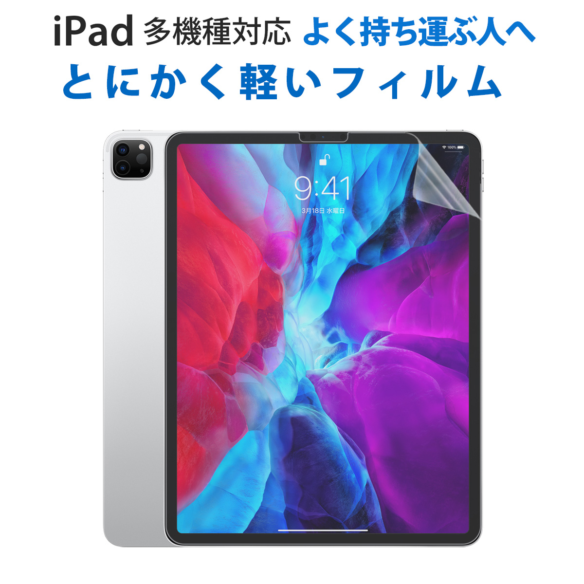楽天市場】iPad Air 5 10.9 フィルム ブルーライトカット iPad mini 6