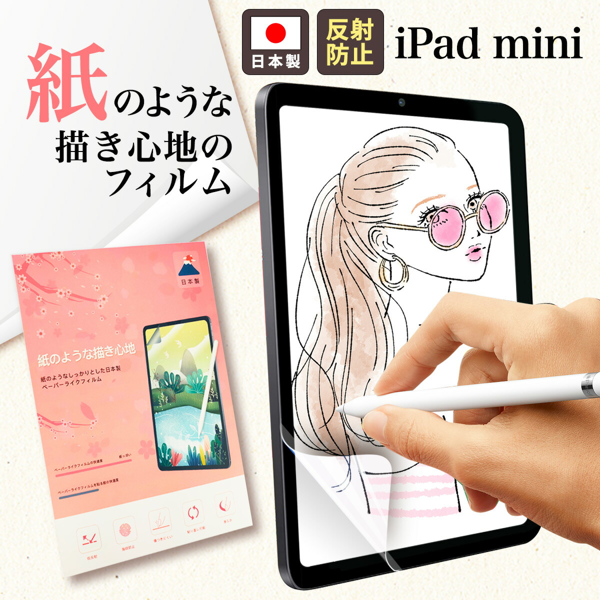 楽天市場】Esanik iPad mini6 用 強化ガラスフィルム ペーパーのような