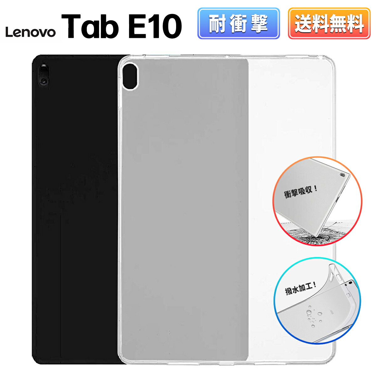 Lenovo Tab M10 HD 本体 箱、充電器、ケース付き Lenovo Tab M10 HD 本体 充電器付き