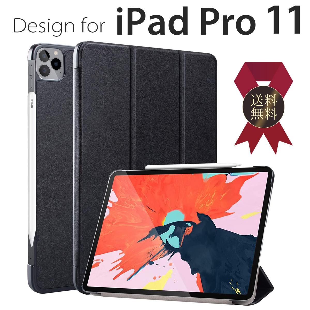 楽天市場 Ipad Pro 11 タブレット ケース カバー 11インチ タブレット 対応 フラップ マグネット内蔵 軽量 シンプル 三つ折りスタンド ブラック 送料無料 ポイント消化 My Way Smart 楽天市場店