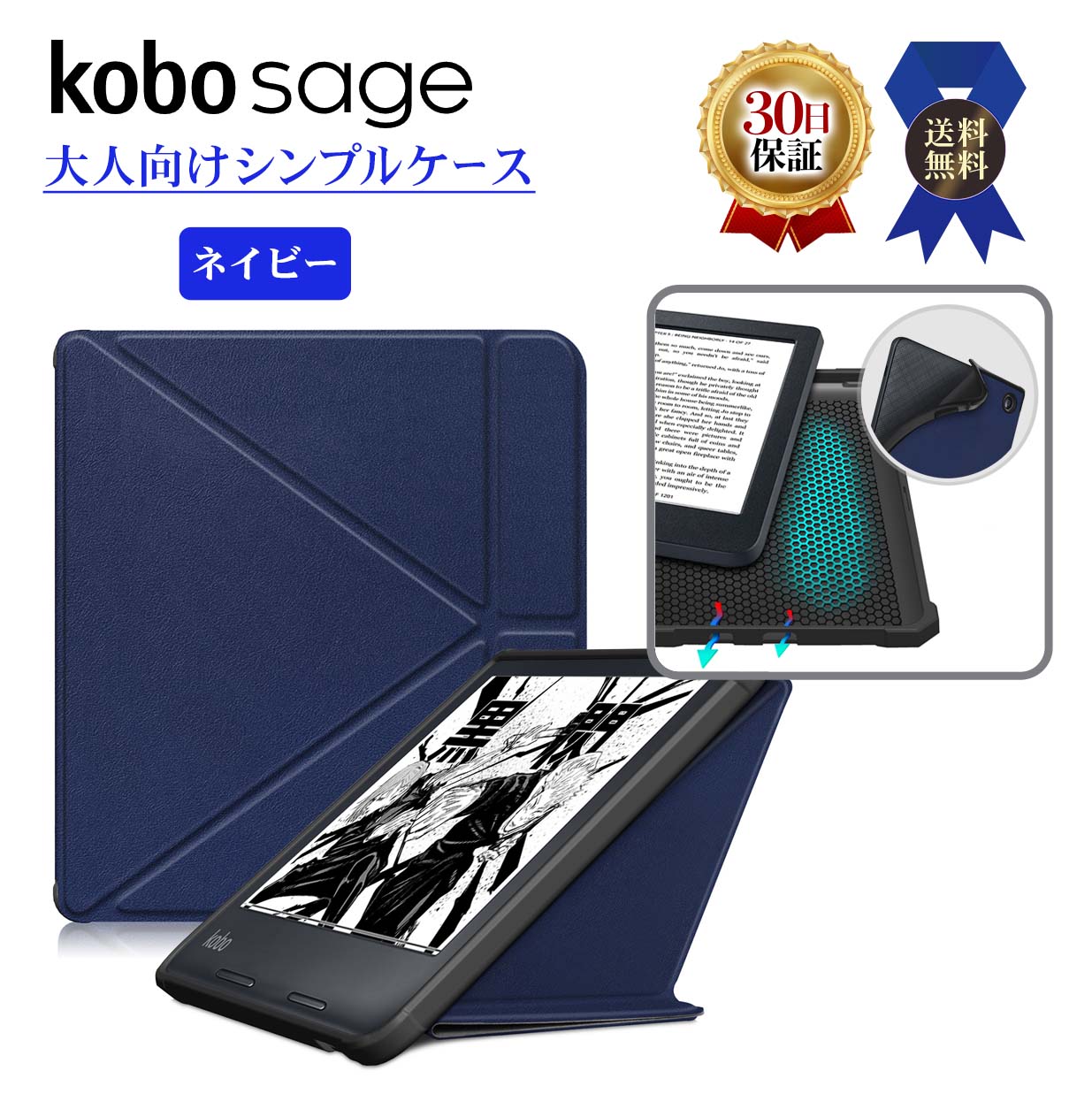 楽天市場】kobo sage スリープカバー ケース カバー 電子書籍リーダー