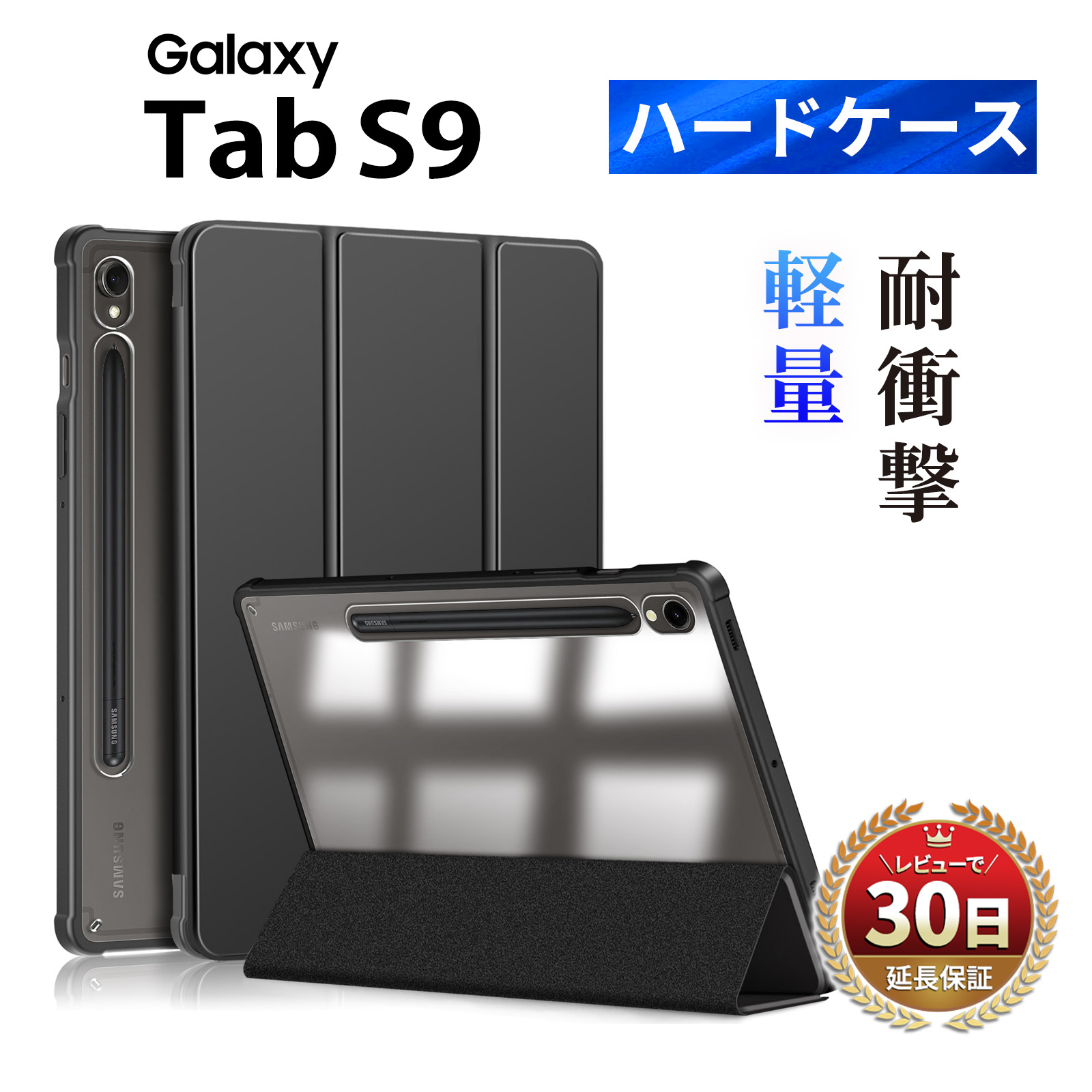楽天市場】Galaxy Tab S8+ plus Tab S8 Ultra カバー ケース 
