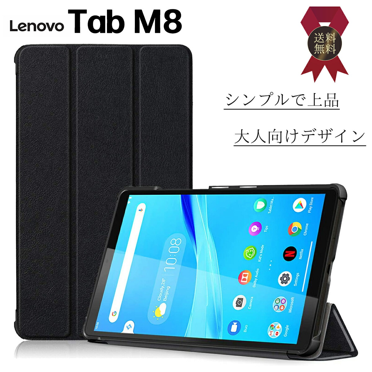 楽天市場】Lenovo Tab M8 ケース ドコモ dtab Compact d-42A タブレット カバー レノボ タブレットケース レザー 合皮  フラップ 片手で持てる マグネット内蔵 軽量 子供 シンプル 可変式スタンド 持ち手 ペンホルダー ブラック 黒 : MY WAY SMART  楽天市場店