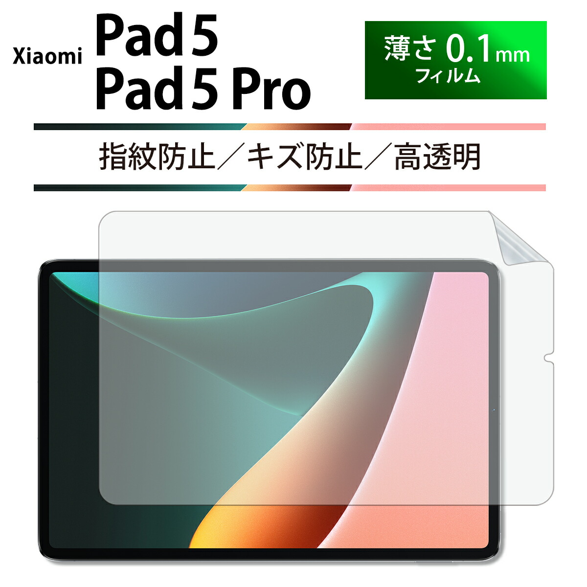 楽天市場】Xiaomi Pad 5 / Xiaomi Pad 5 Pro 兼用 ケース 手帳型 楽天市場】Xiaomi Pad 5 / Xiaomi Pad 5 Pro 兼用 ケース 手帳型