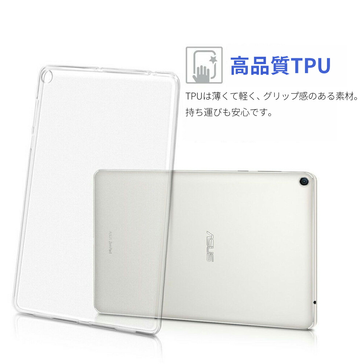 楽天市場 Asus Zenpad 3s 10 Z500m クリアケース 9 7インチ Tpu ケース カバー タブレット エイスース 薄型 軽量 画面保護 衝撃吸収 透明 クリア ポイント2倍 送料無料 My Way Smart 楽天市場店