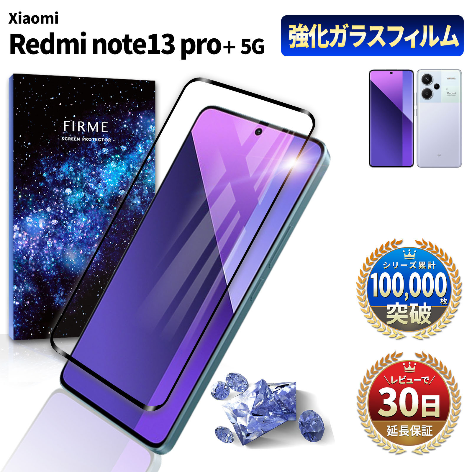 Amazon.co.jp: 対応 Xiaomi Redmi Note 13 Pro+ 5G ガラス