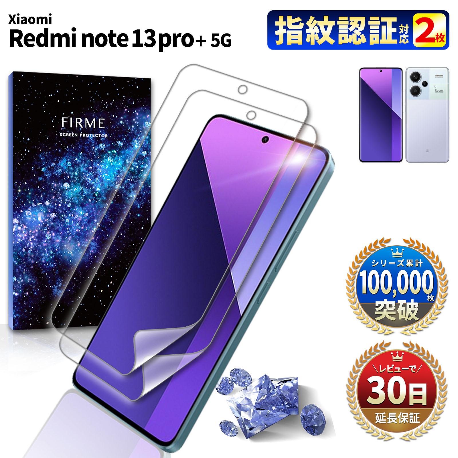 中古美品 Redmi Note 13 Pro + 5g 新品保護フィルム付属 中古美品 Redmi Note 13 Pro + 5g 新品保護フィルム付属