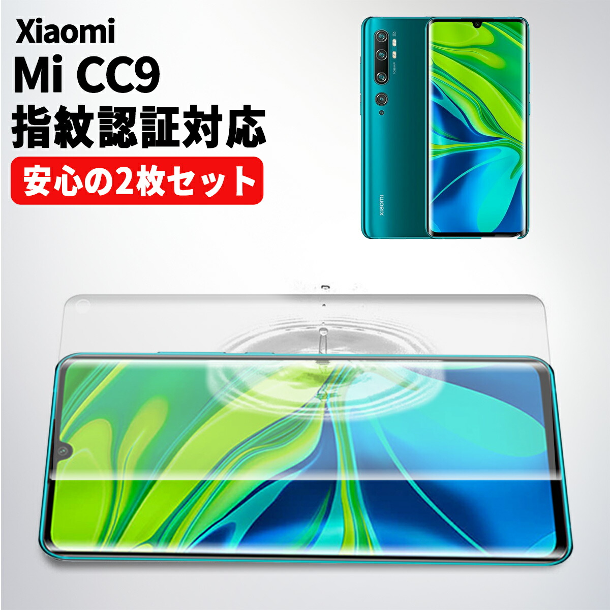楽天市場 Xiaomi Mi 10 Lite 5g フィルム Xig01 Au スマホ 全面 保護 シャオミ 指紋認証 対応 ケースに干渉しない 割れない Tpu ウレタンフィルム Flex 3d クリア 透明 2枚 My Way Smart 楽天市場店