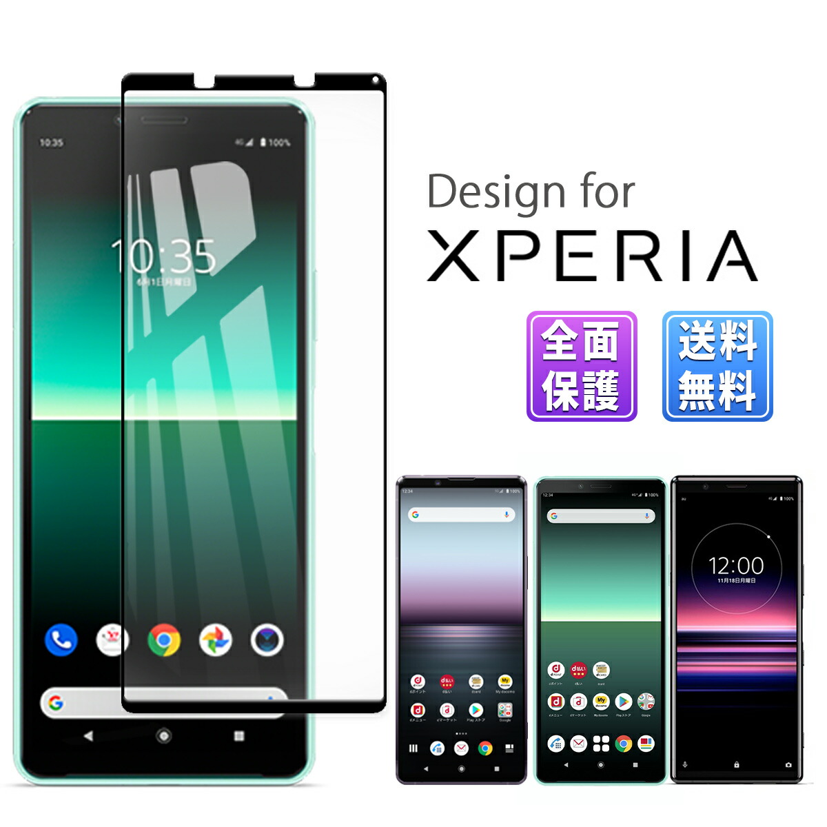楽天市場 クーポンで10 Off Xperia 10 Ii 1ii ケースに干渉しない 保護フィルム エクスペリア 5 8 手帳型対応 ガラス フィルム Docomo Au Softbank エクスペリア 全面 曲面 保護 Glass Film 保護フィルム 指紋 防止 My Way Smart 楽天市場店